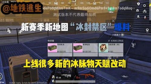 地铁逃生4图最新爆料,揭秘最新四图爆料，惊险逃生路线大公开  第1张